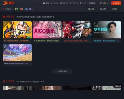 3G壁纸首页截图